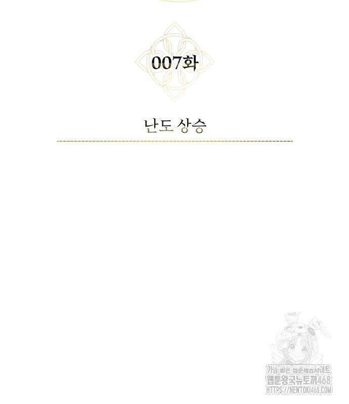 전생혈마 7화 22