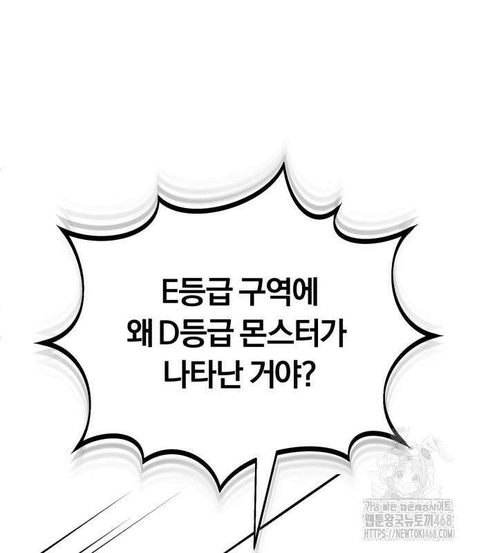 전생혈마 7화 23