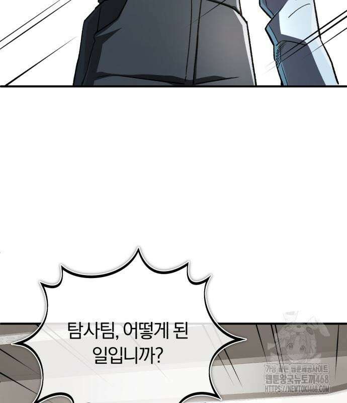 전생혈마 7화 25