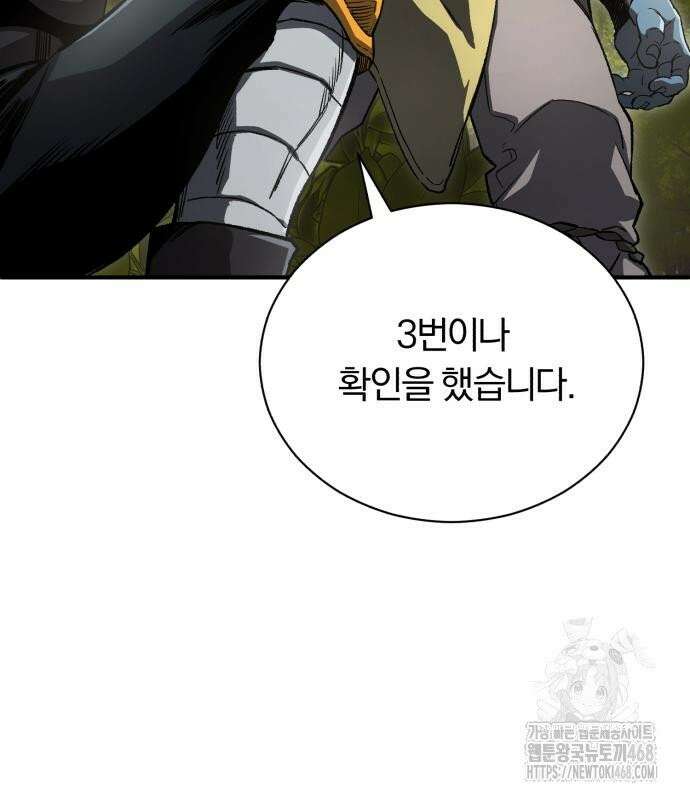 전생혈마 7화 30