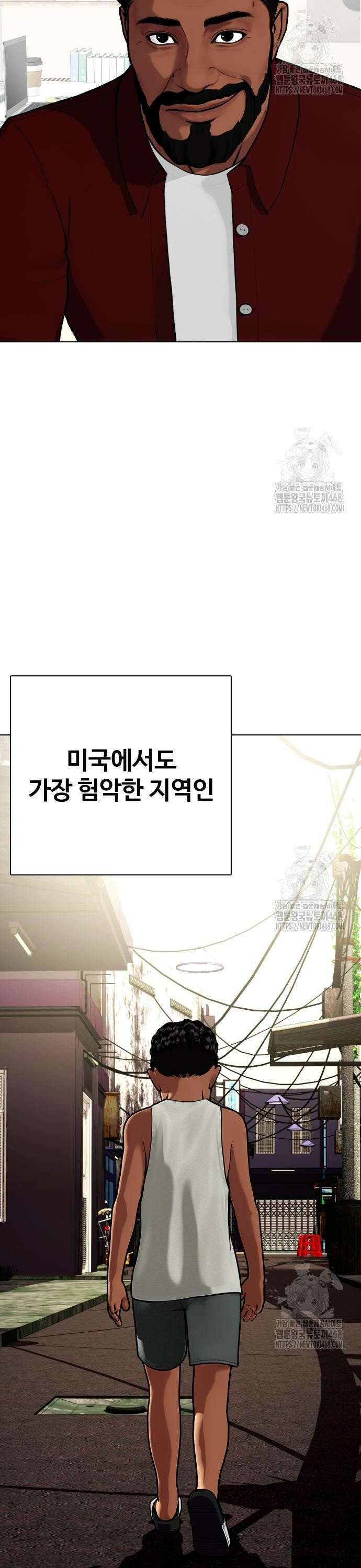 왕따가 격투기를 너무 잘함 110화. 웨이드 킹 6