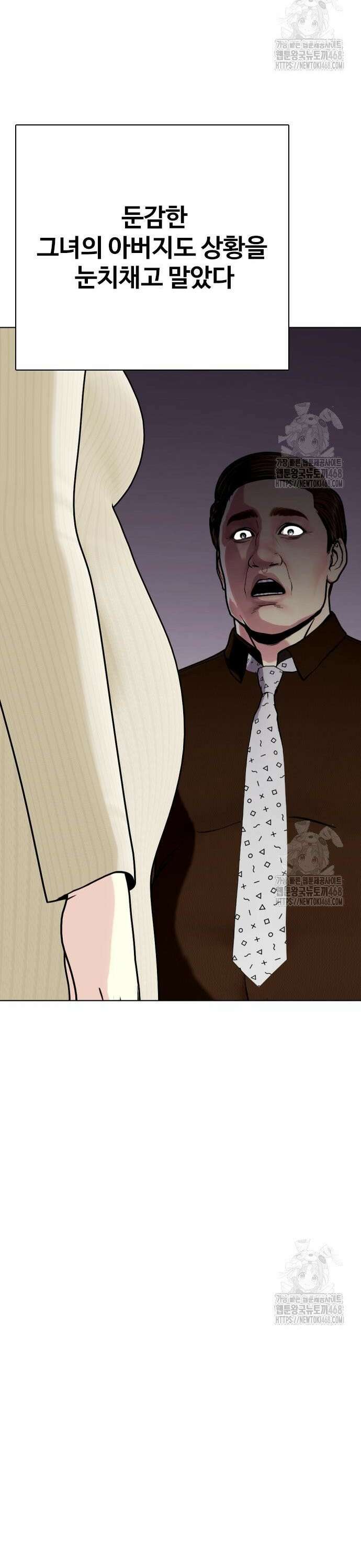 왕따가 격투기를 너무 잘함 110화. 웨이드 킹 15