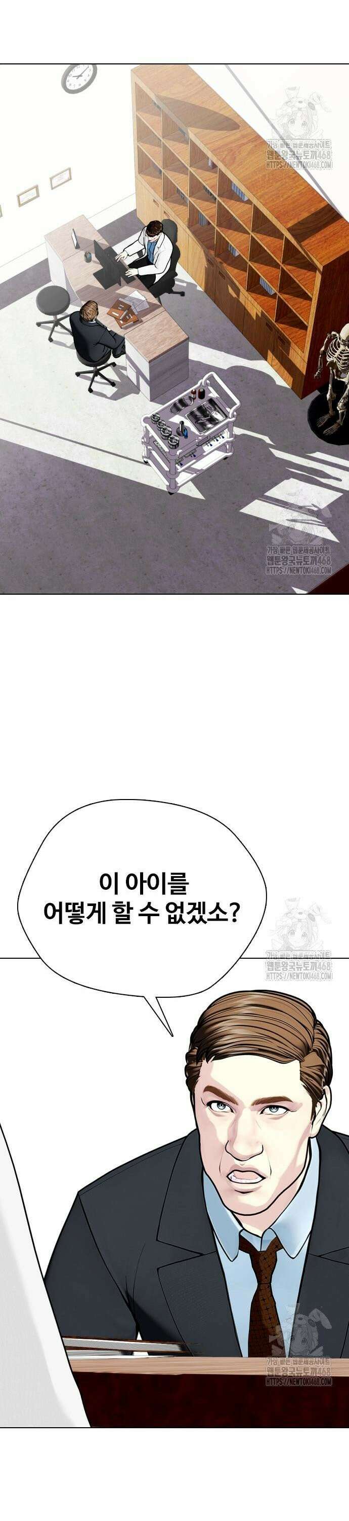 왕따가 격투기를 너무 잘함 110화. 웨이드 킹 16
