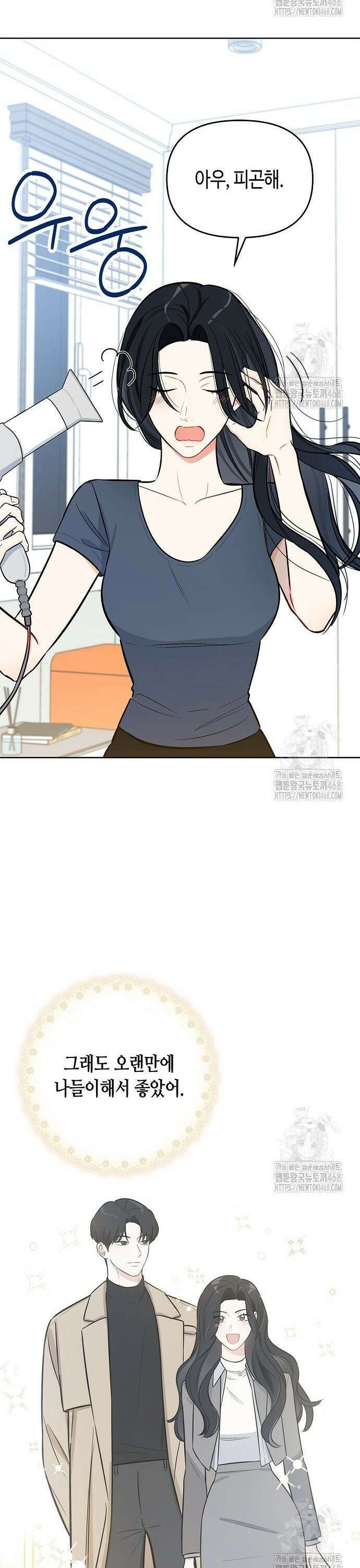 대표님의 개가 되겠습니다 20화 2
