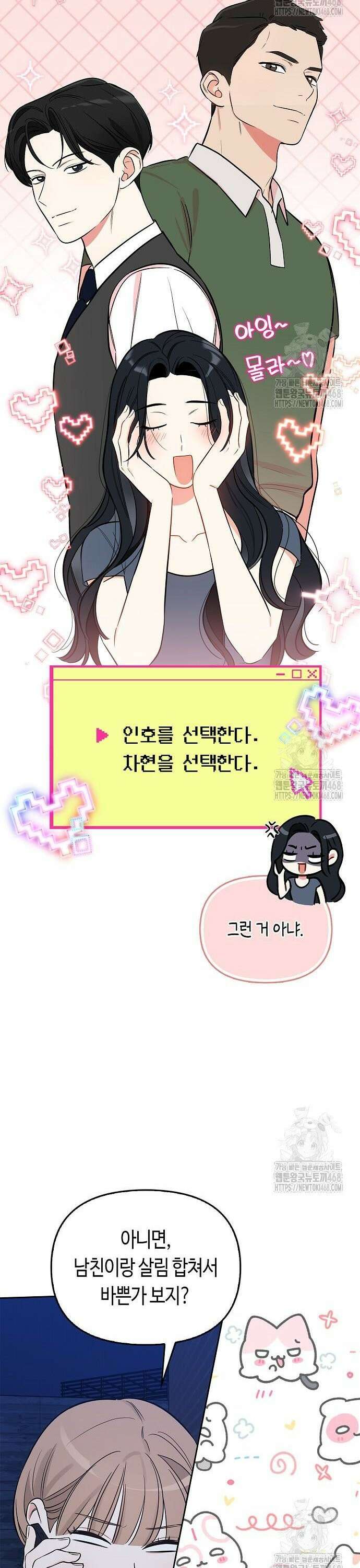 대표님의 개가 되겠습니다 20화 7