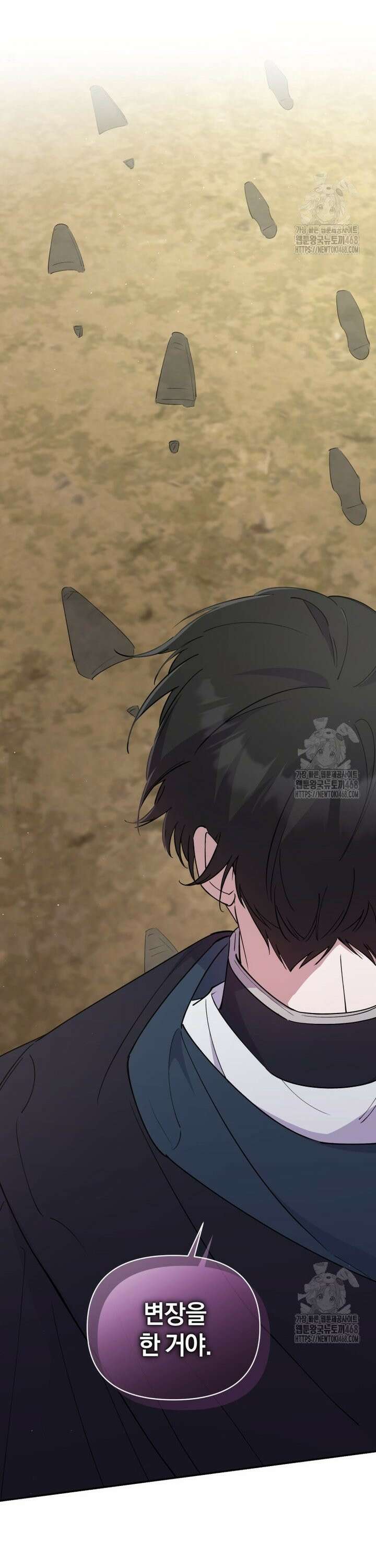걱정 마세요, 합의된 사기 결혼입니다 1화 5