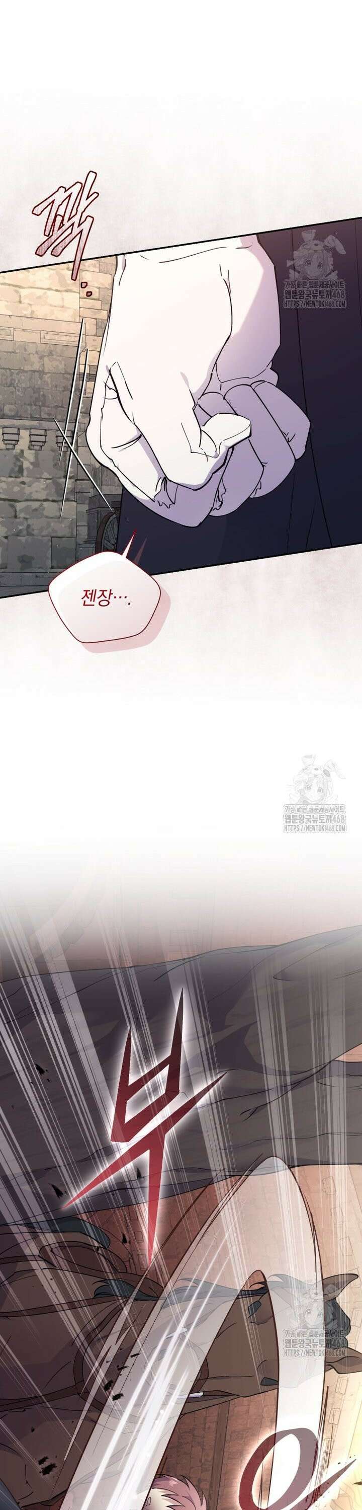 걱정 마세요, 합의된 사기 결혼입니다 1화 6