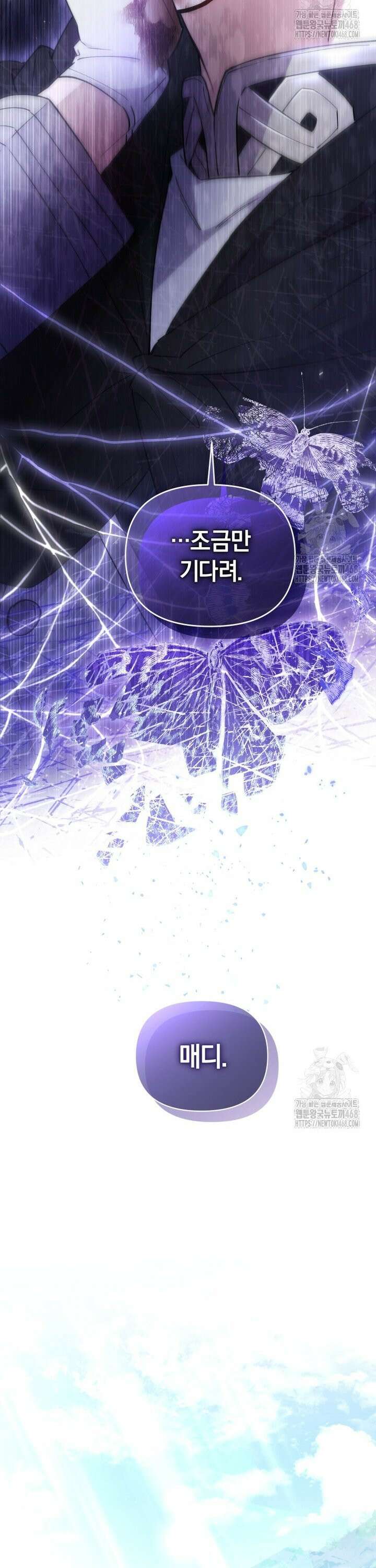 걱정 마세요, 합의된 사기 결혼입니다 1화 10