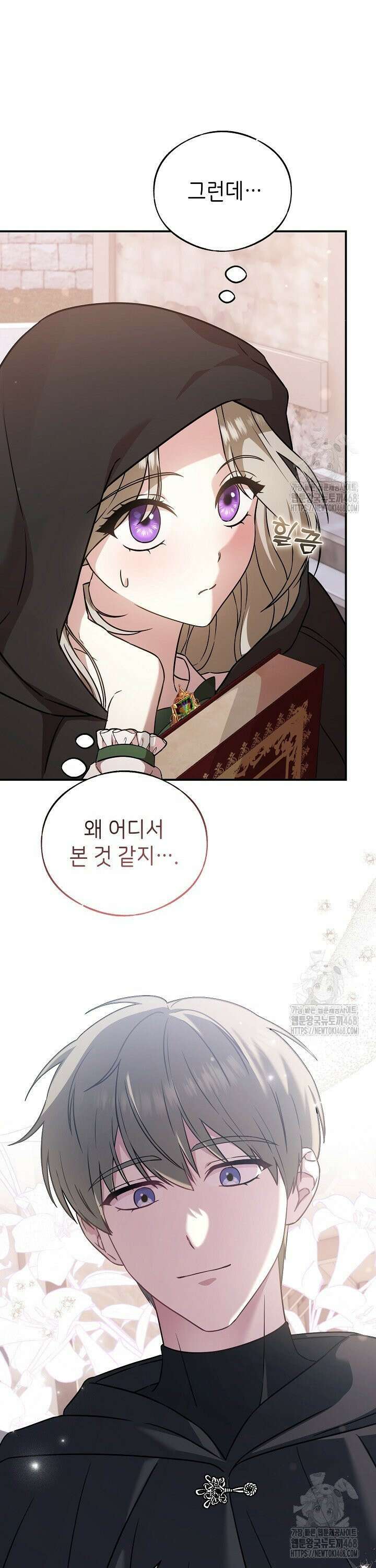 악당의 잃어버린 딸이 되었다 14화 3