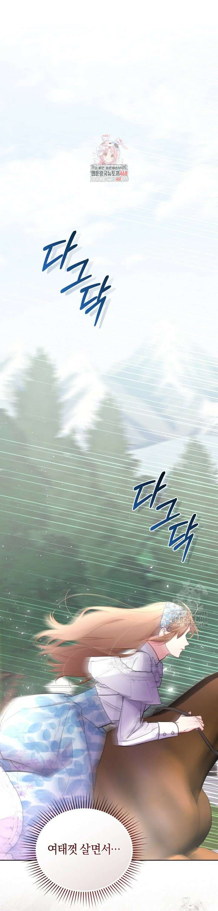 걱정 마세요, 합의된 사기 결혼입니다 15화 1