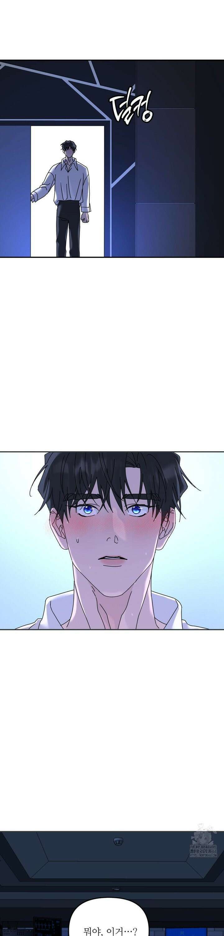 뿌리 없는 나무 83화 2