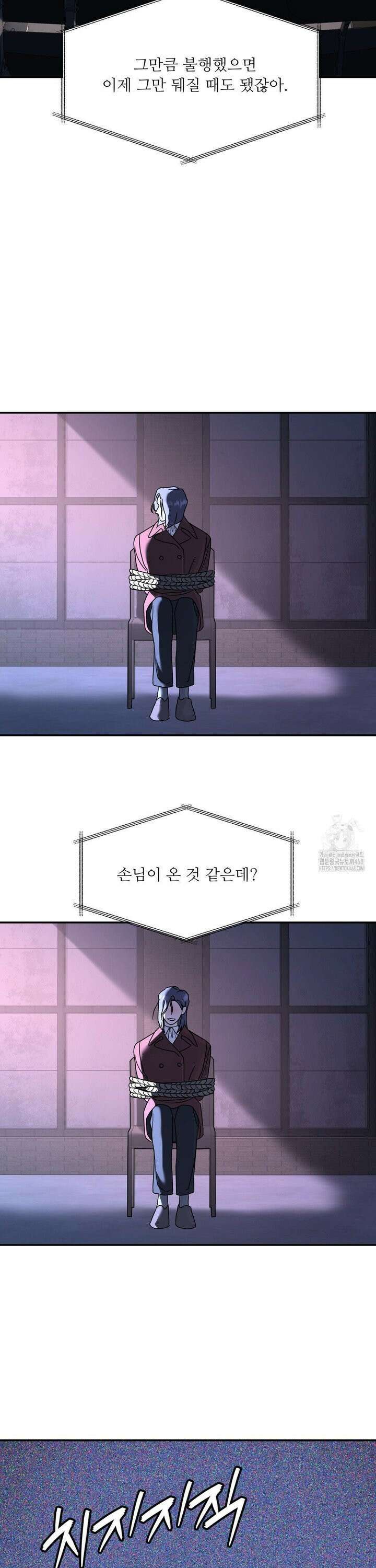 뿌리 없는 나무 83화 11