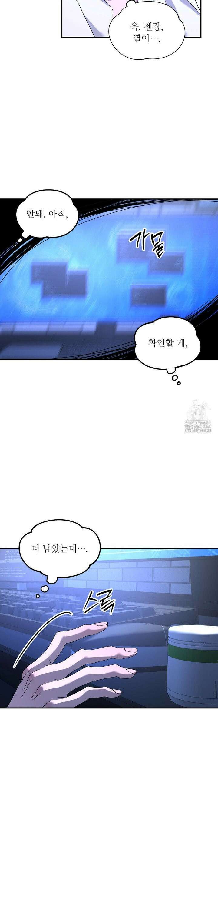 뿌리 없는 나무 83화 13