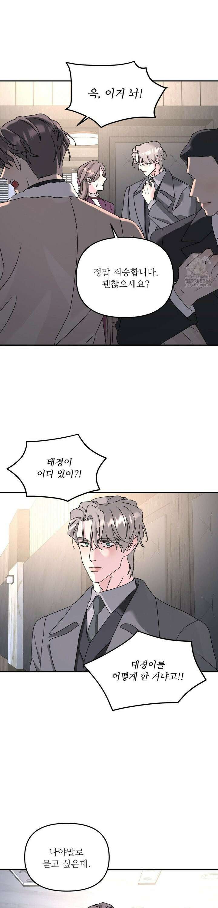 뿌리 없는 나무 83화 17