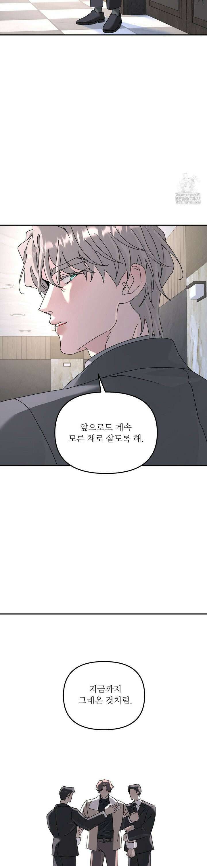 뿌리 없는 나무 83화 19