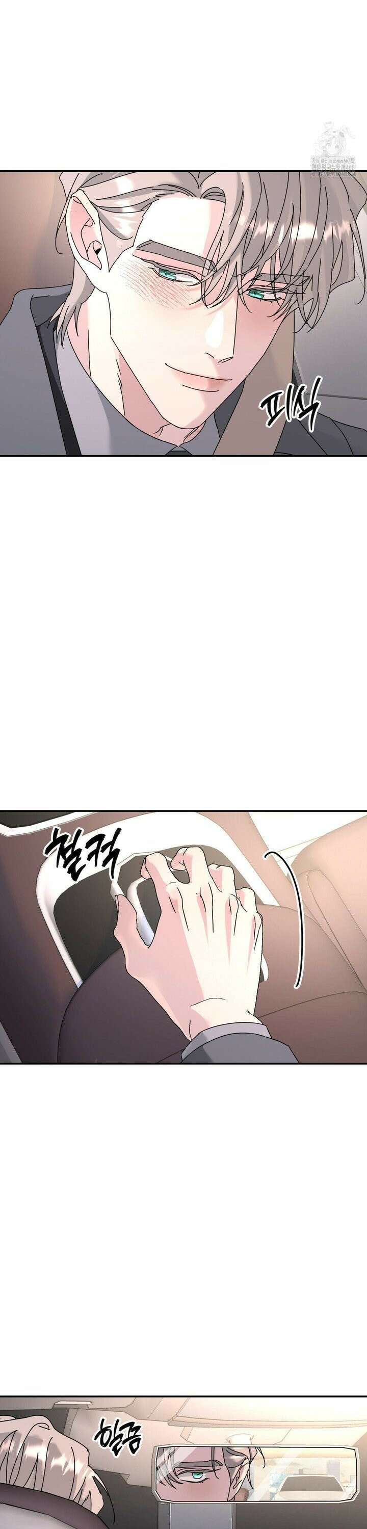 뿌리 없는 나무 83화 22