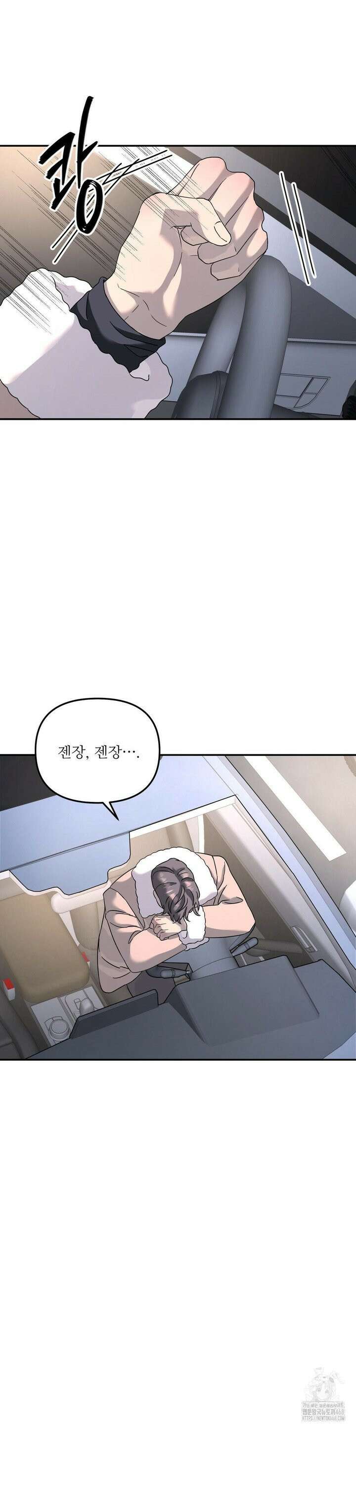 뿌리 없는 나무 83화 25