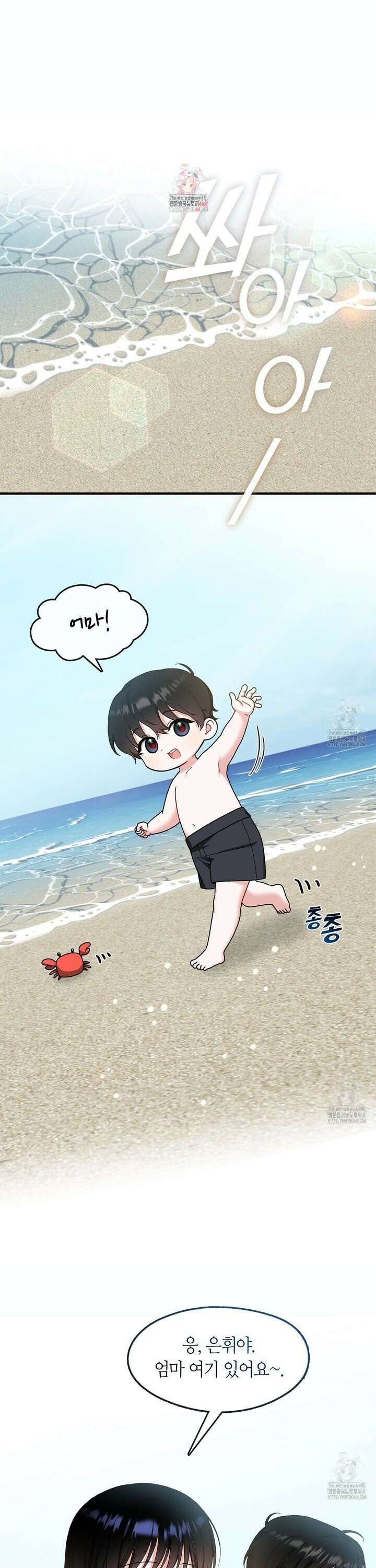 플라이 미 투 더 문 90화 [완결] 1