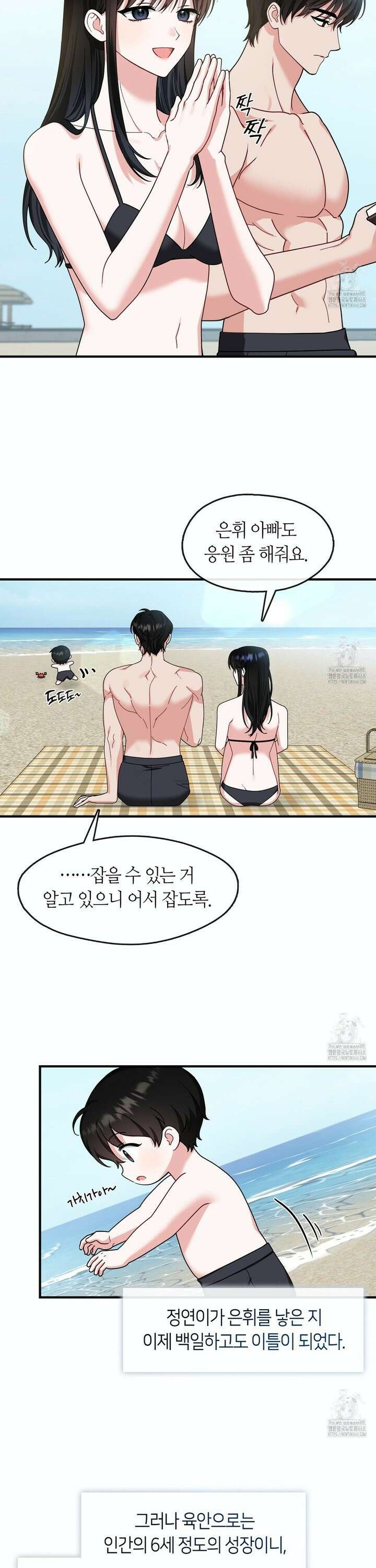 플라이 미 투 더 문 90화 [완결] 2