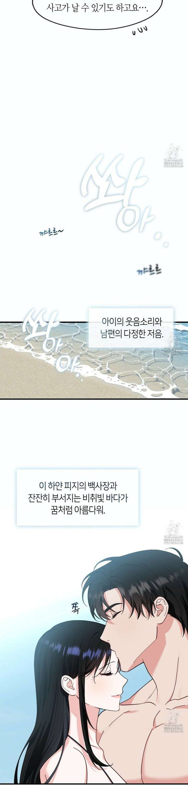 플라이 미 투 더 문 90화 [완결] 5