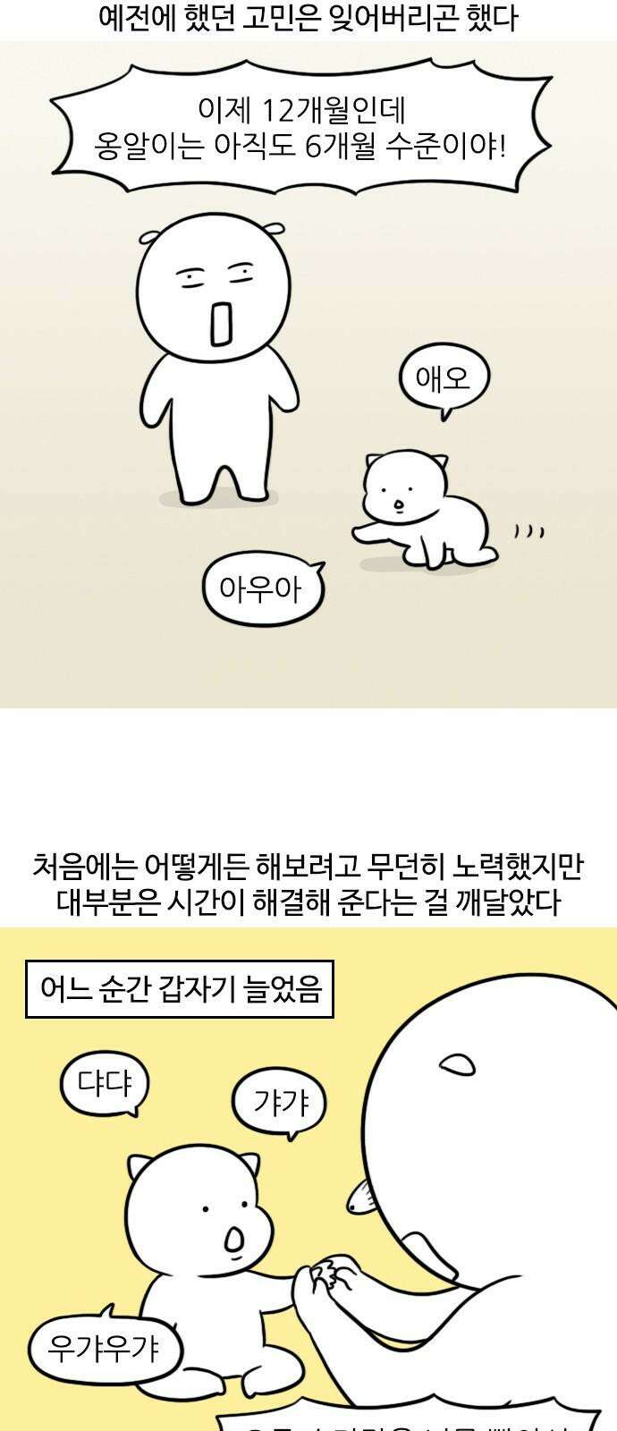 신혼일기 134화 아기와 함께한 1년 4