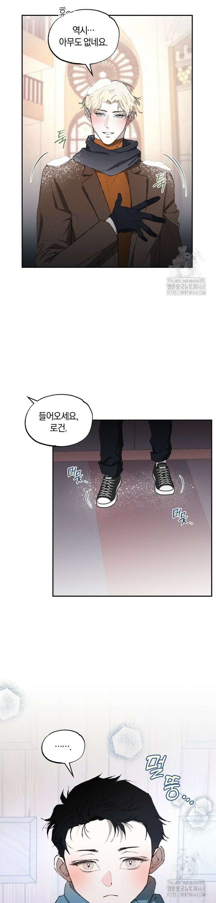 블러디 라이즈 50화 2