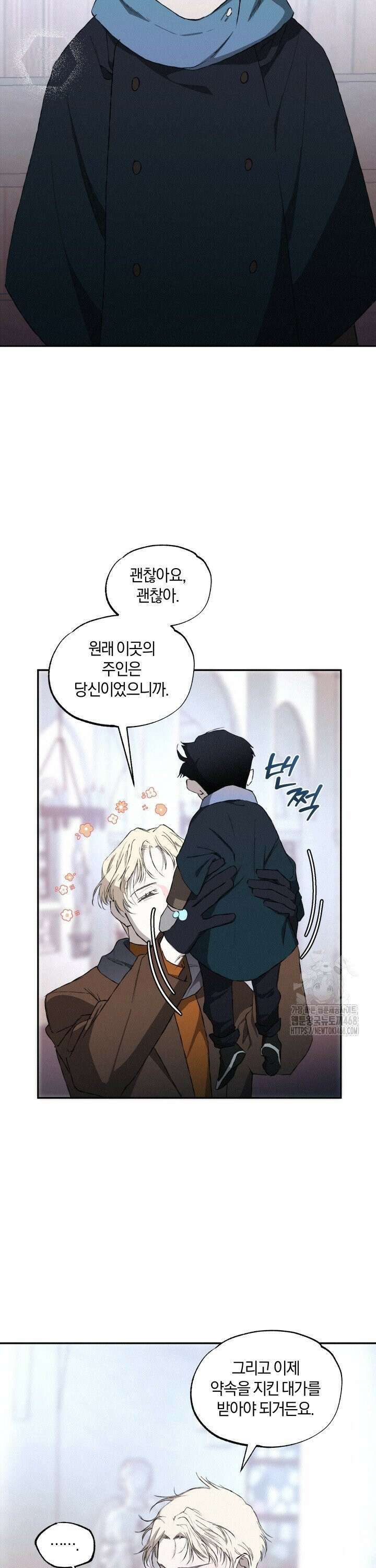 블러디 라이즈 50화 3