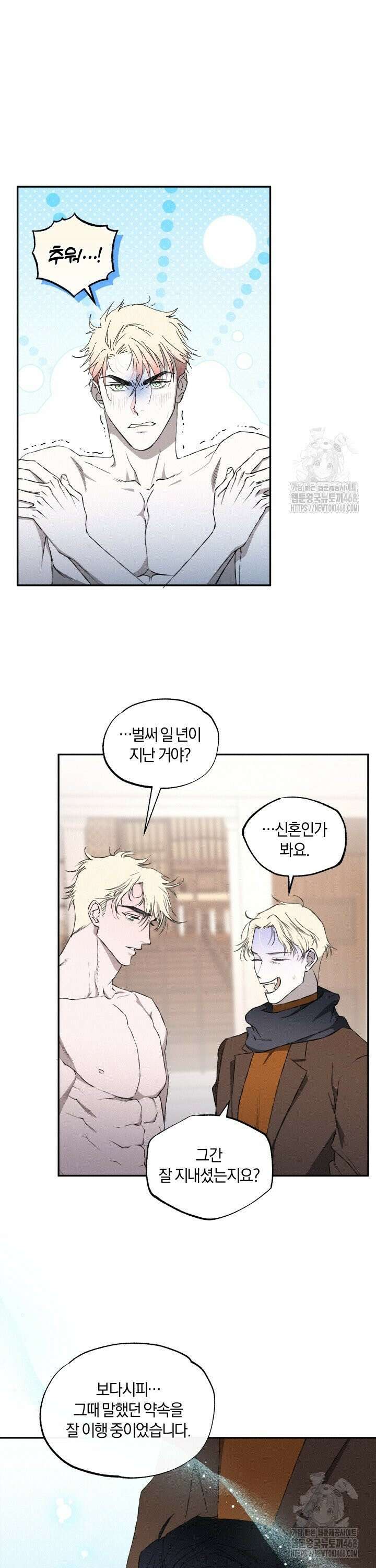 블러디 라이즈 50화 6