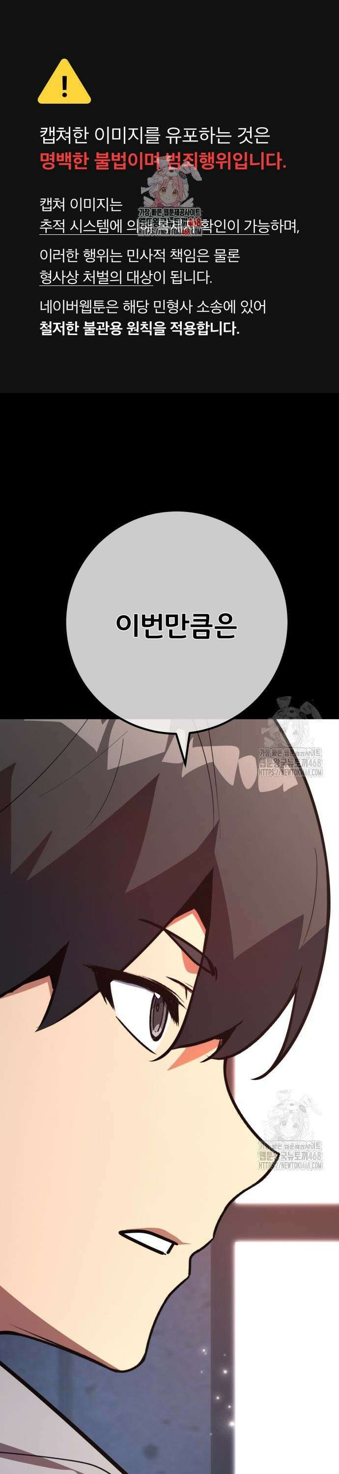 게임 최강 트롤러 124화 가장 오래된 어둠(2) 1