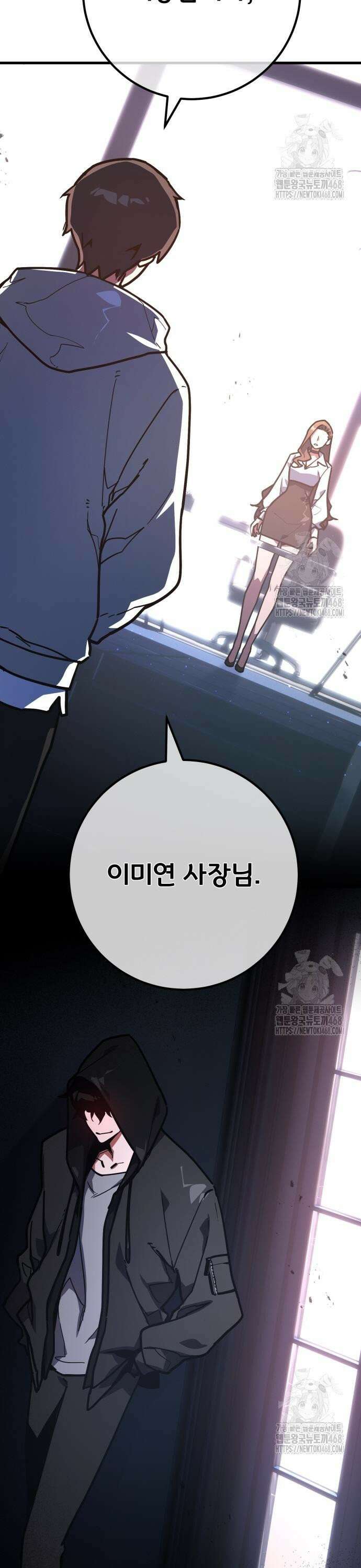 게임 최강 트롤러 124화 가장 오래된 어둠(2) 3