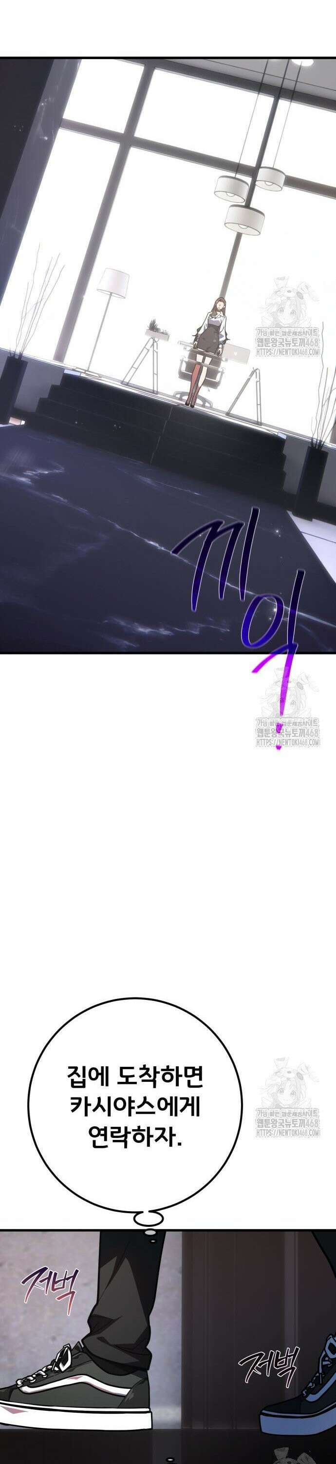 게임 최강 트롤러 124화 가장 오래된 어둠(2) 11