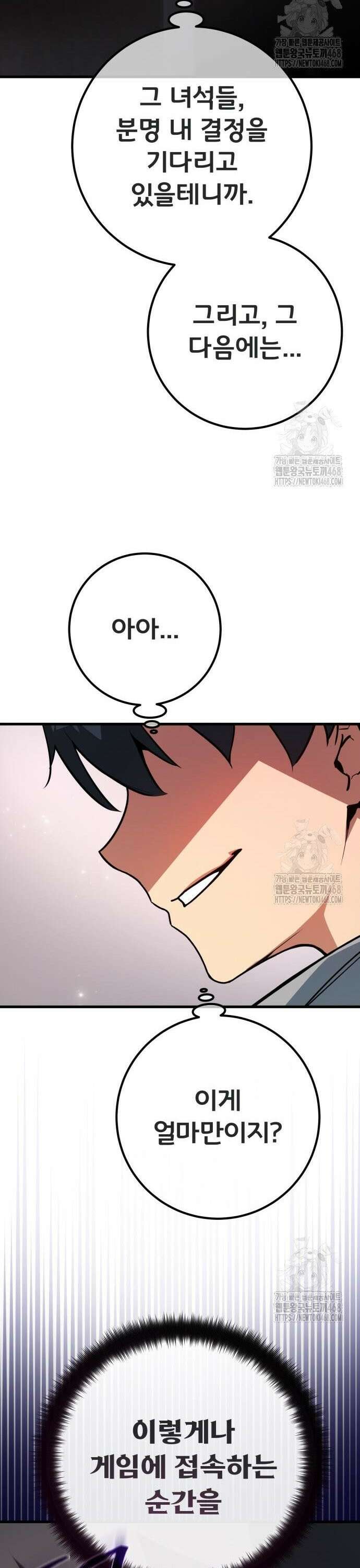 게임 최강 트롤러 124화 가장 오래된 어둠(2) 12