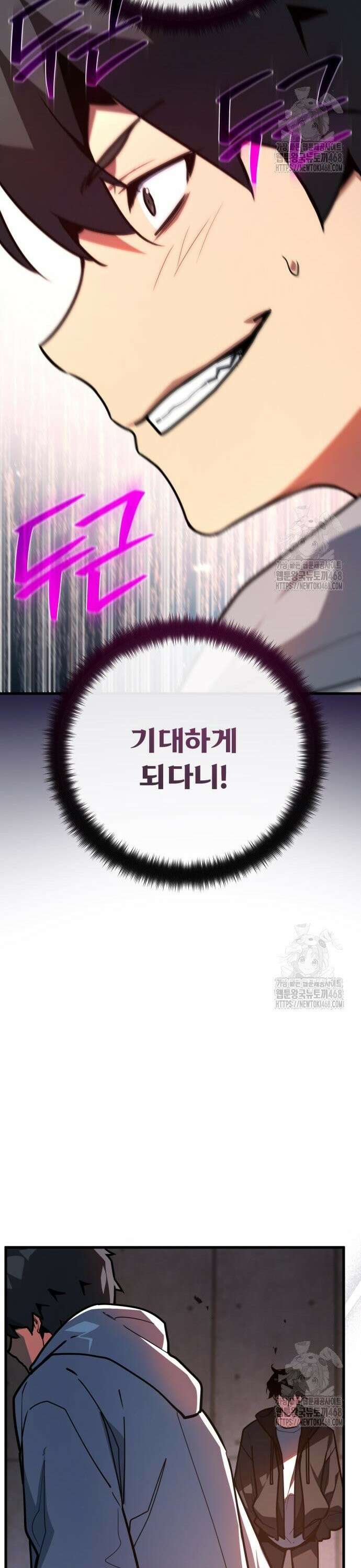 게임 최강 트롤러 124화 가장 오래된 어둠(2) 13