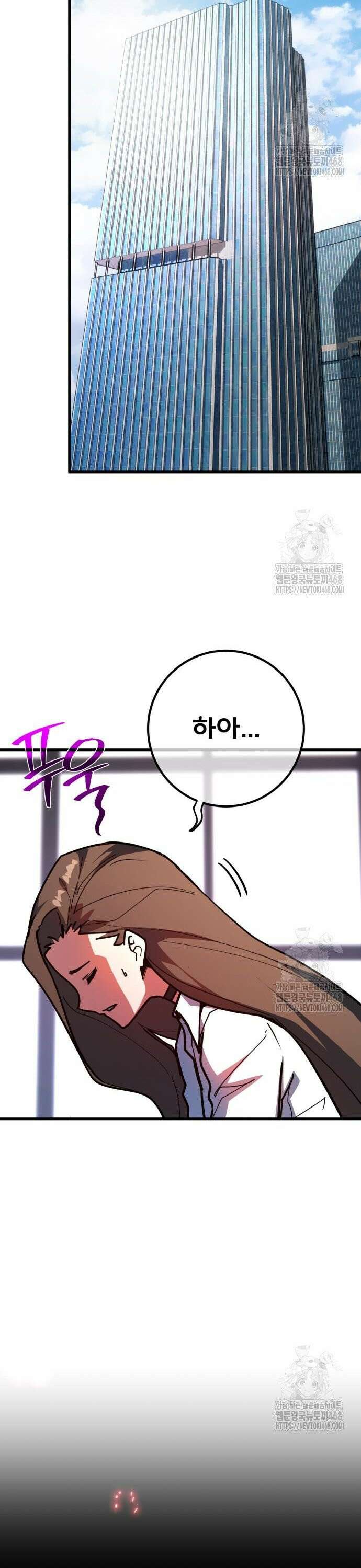 게임 최강 트롤러 124화 가장 오래된 어둠(2) 15