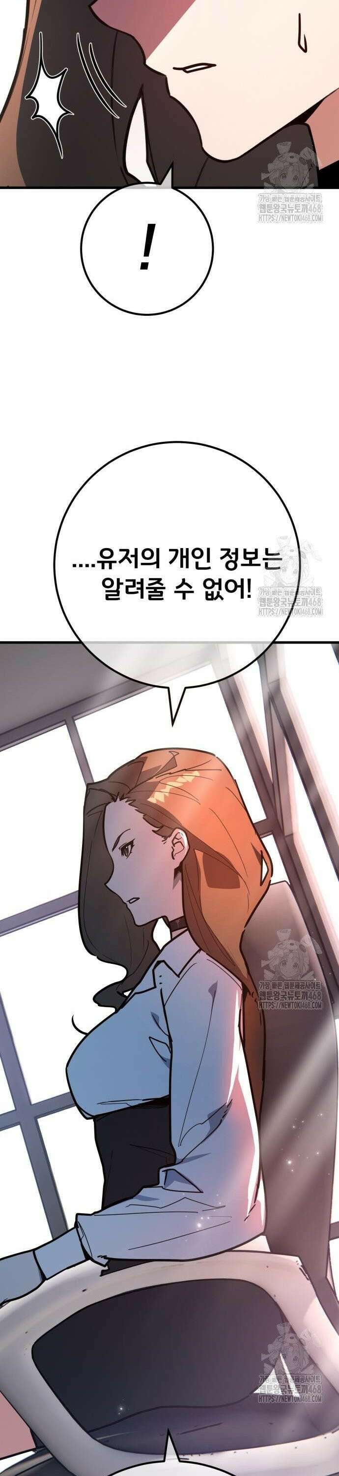 게임 최강 트롤러 124화 가장 오래된 어둠(2) 20