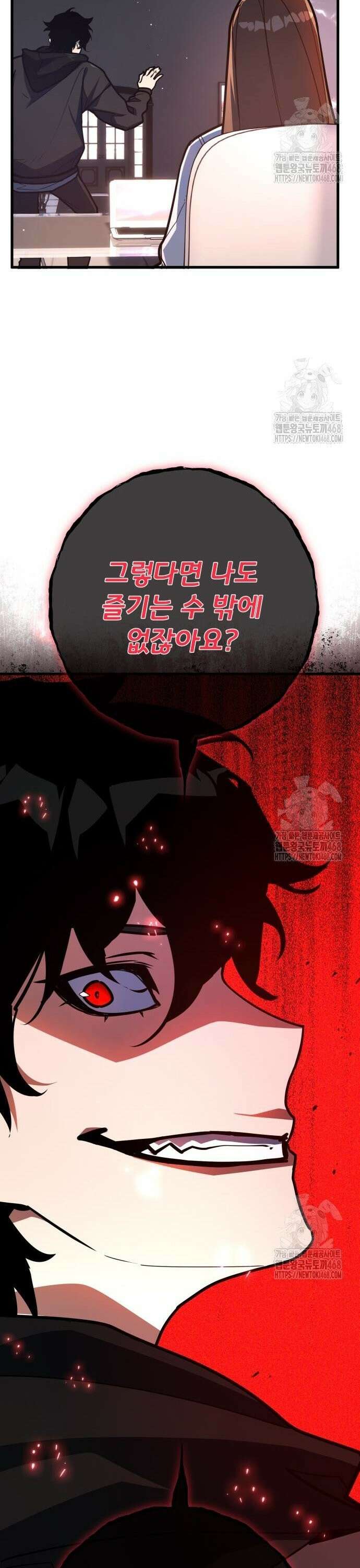 게임 최강 트롤러 124화 가장 오래된 어둠(2) 28