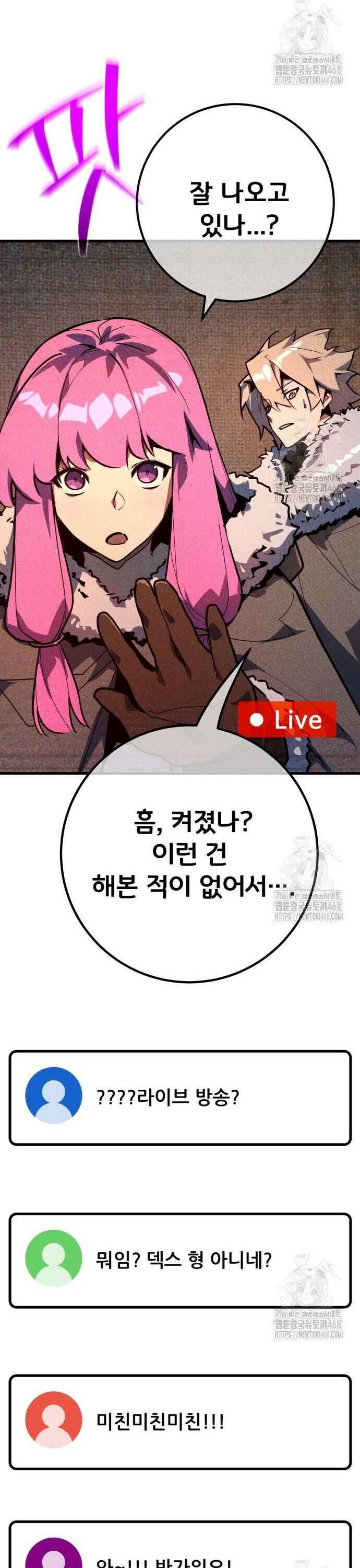 게임 최강 트롤러 124화 가장 오래된 어둠(2) 36