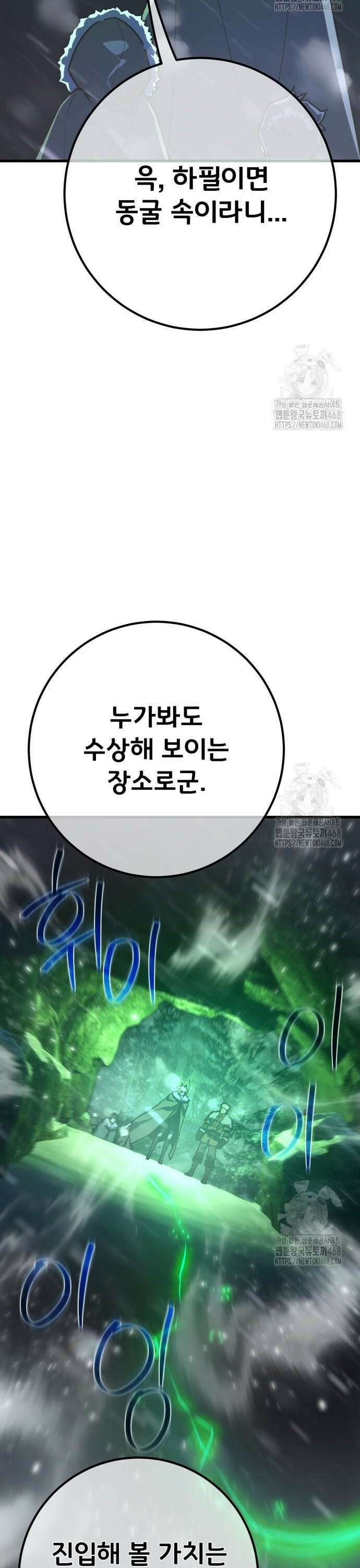 게임 최강 트롤러 124화 가장 오래된 어둠(2) 49