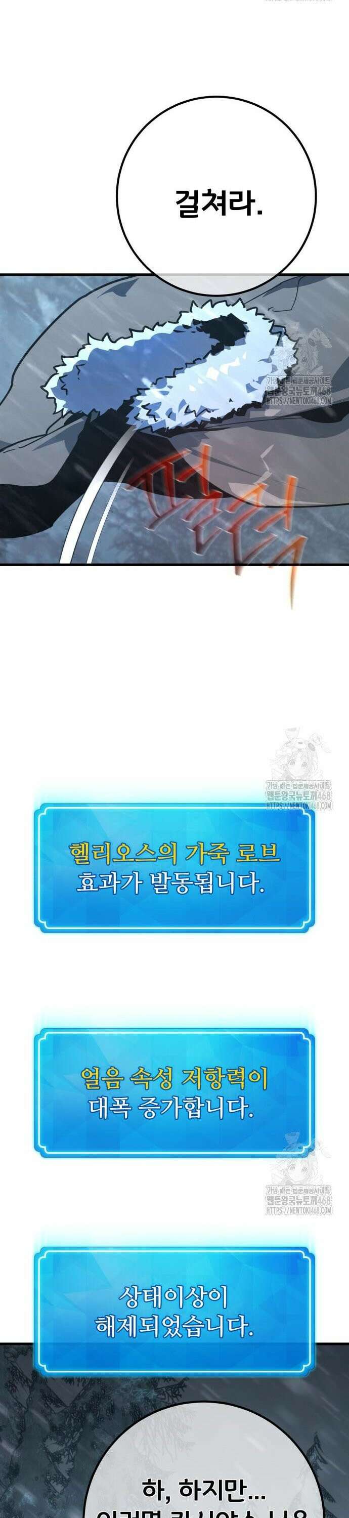 게임 최강 트롤러 124화 가장 오래된 어둠(2) 52
