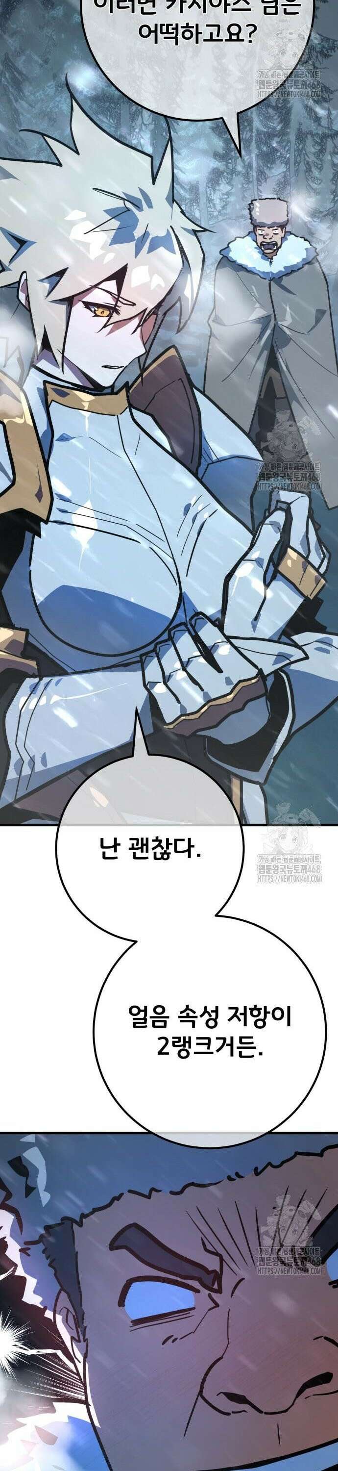 게임 최강 트롤러 124화 가장 오래된 어둠(2) 53
