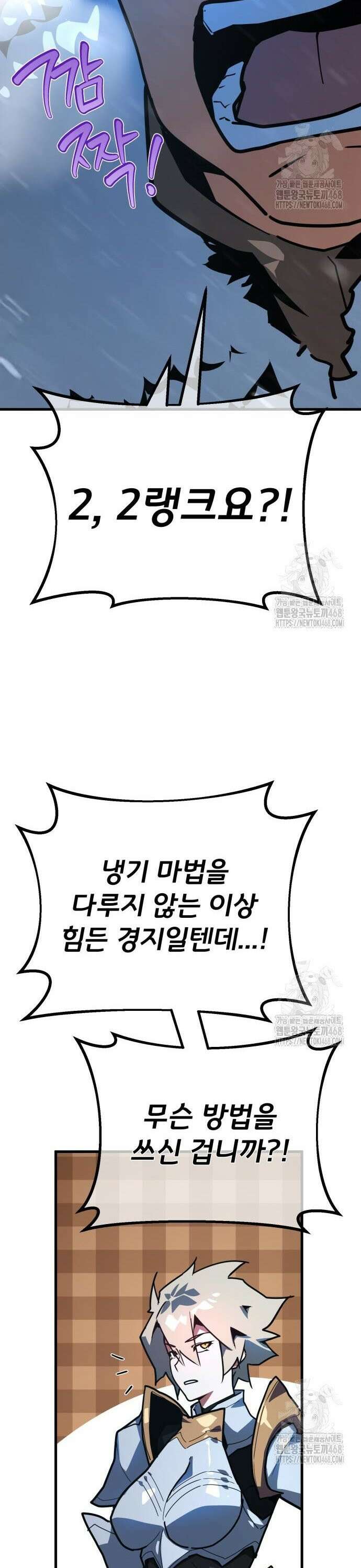 게임 최강 트롤러 124화 가장 오래된 어둠(2) 54