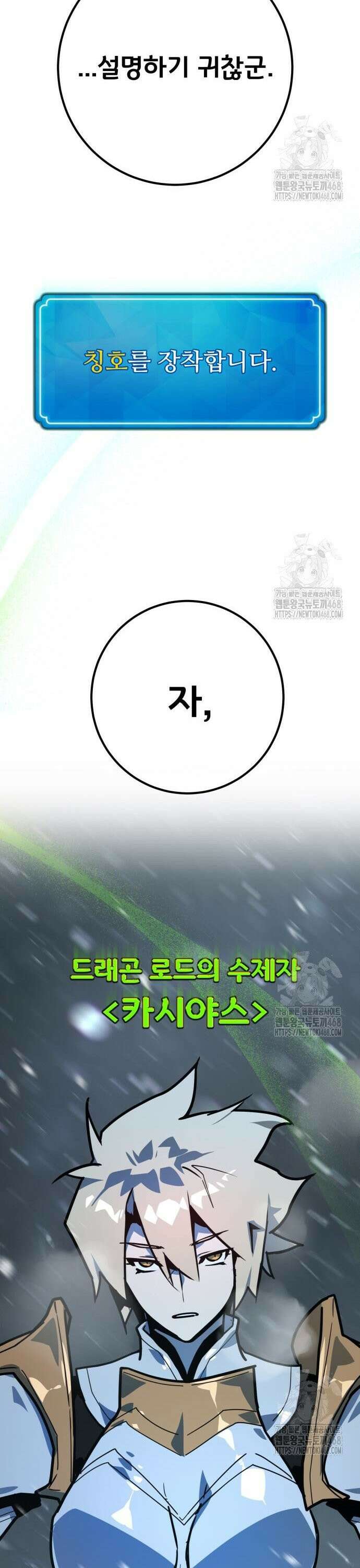 게임 최강 트롤러 124화 가장 오래된 어둠(2) 57
