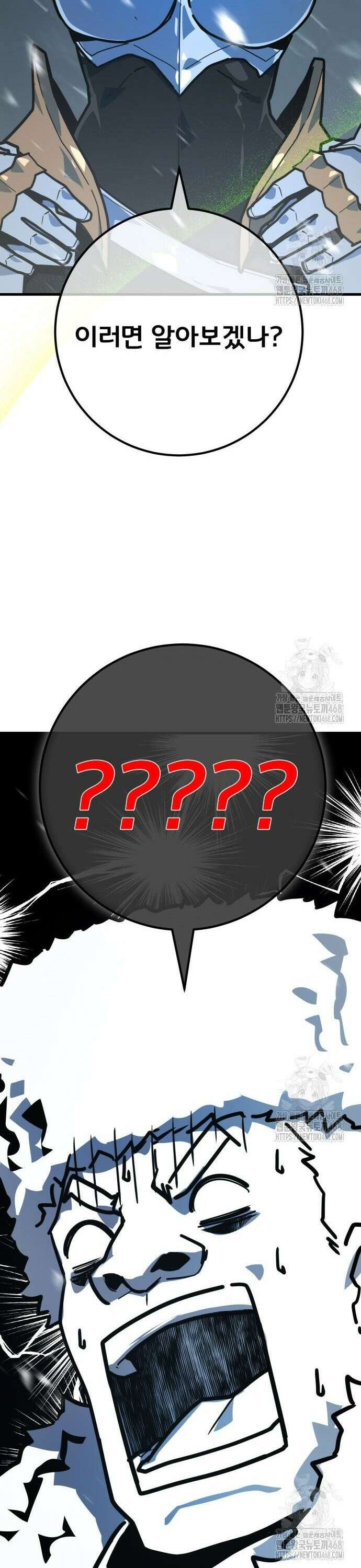 게임 최강 트롤러 124화 가장 오래된 어둠(2) 58
