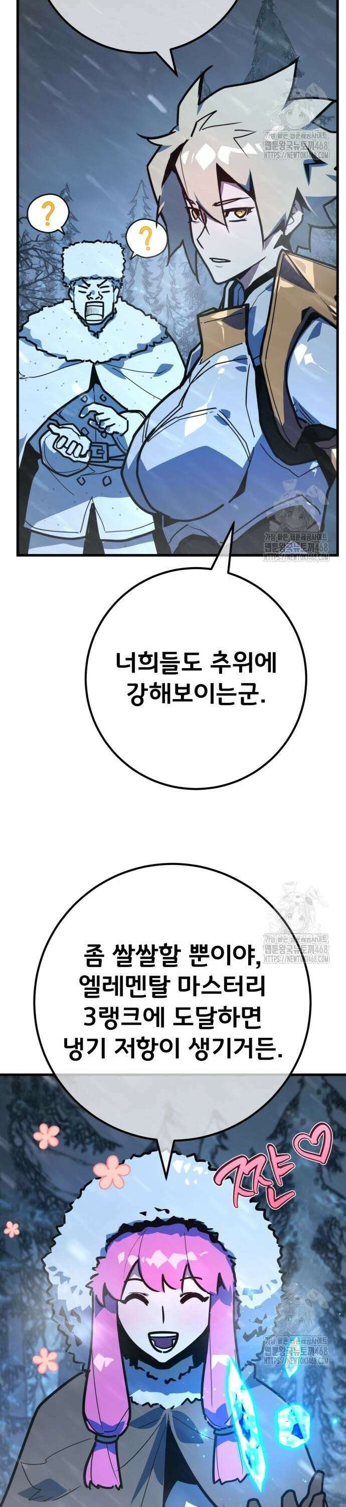 게임 최강 트롤러 124화 가장 오래된 어둠(2) 61