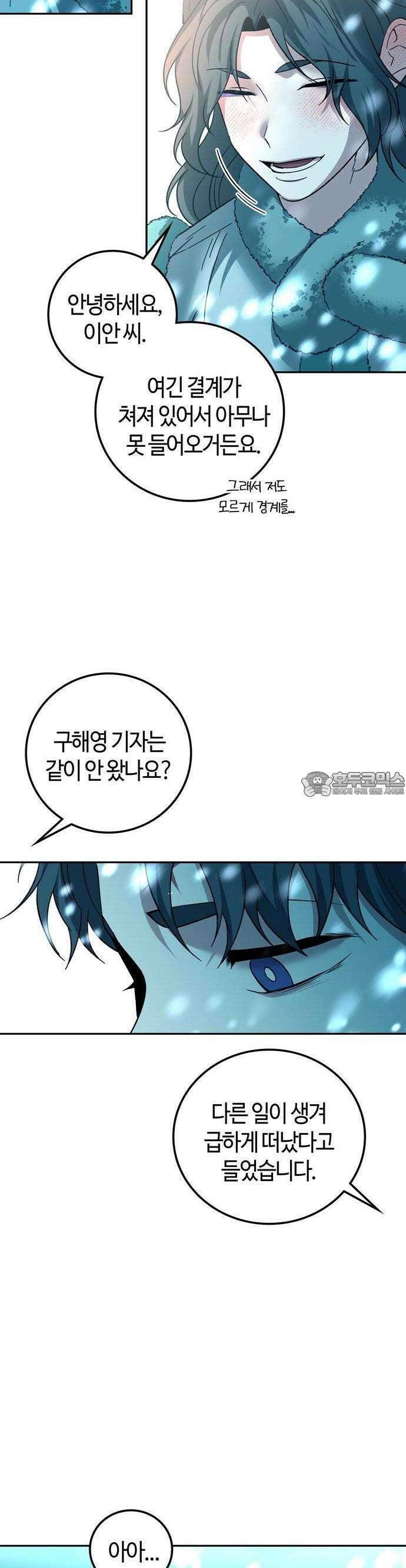미드우트 127화: 청도와 하랑 3
