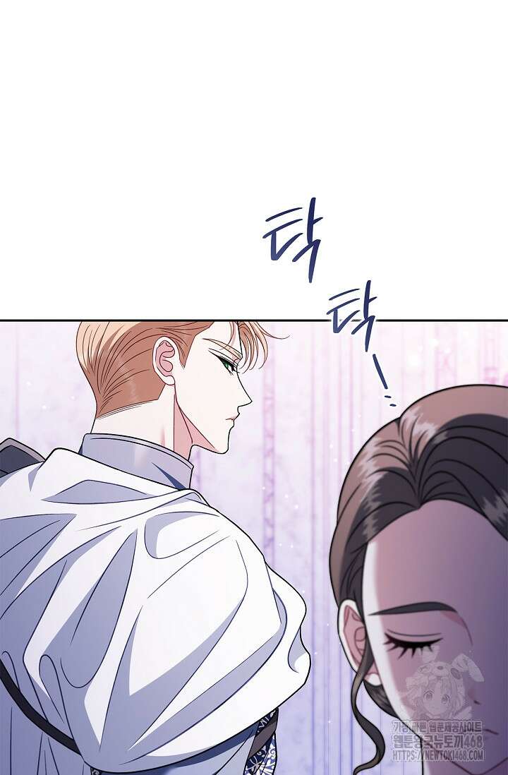 흑막의 독 감별사가 되겠습니다 75화 26