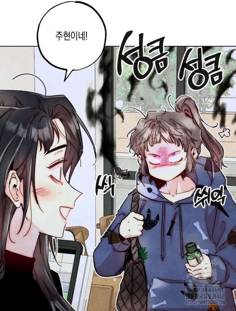 연하는 욕구불만 67화 4