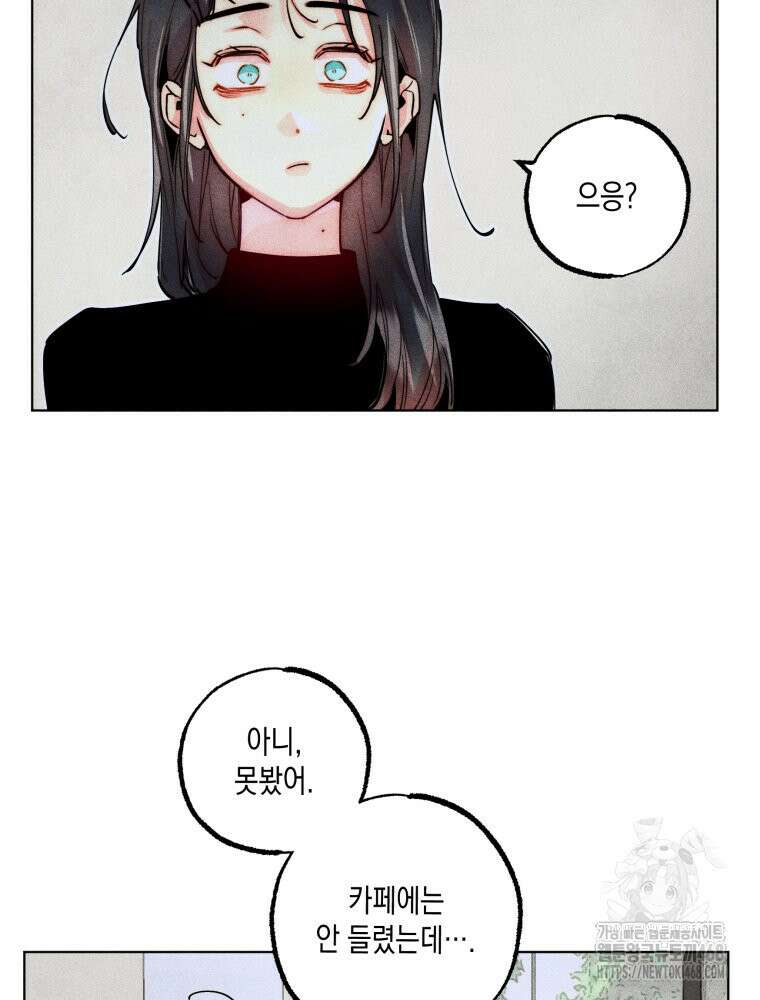 연하는 욕구불만 67화 7