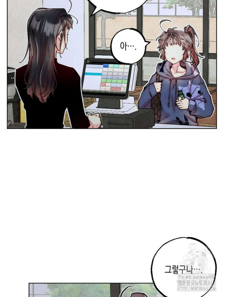 연하는 욕구불만 67화 8