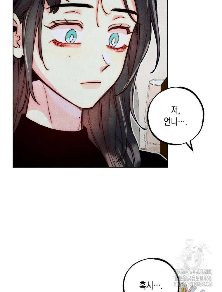 연하는 욕구불만 67화 12